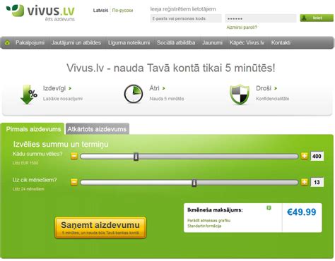 vivus kredits lv